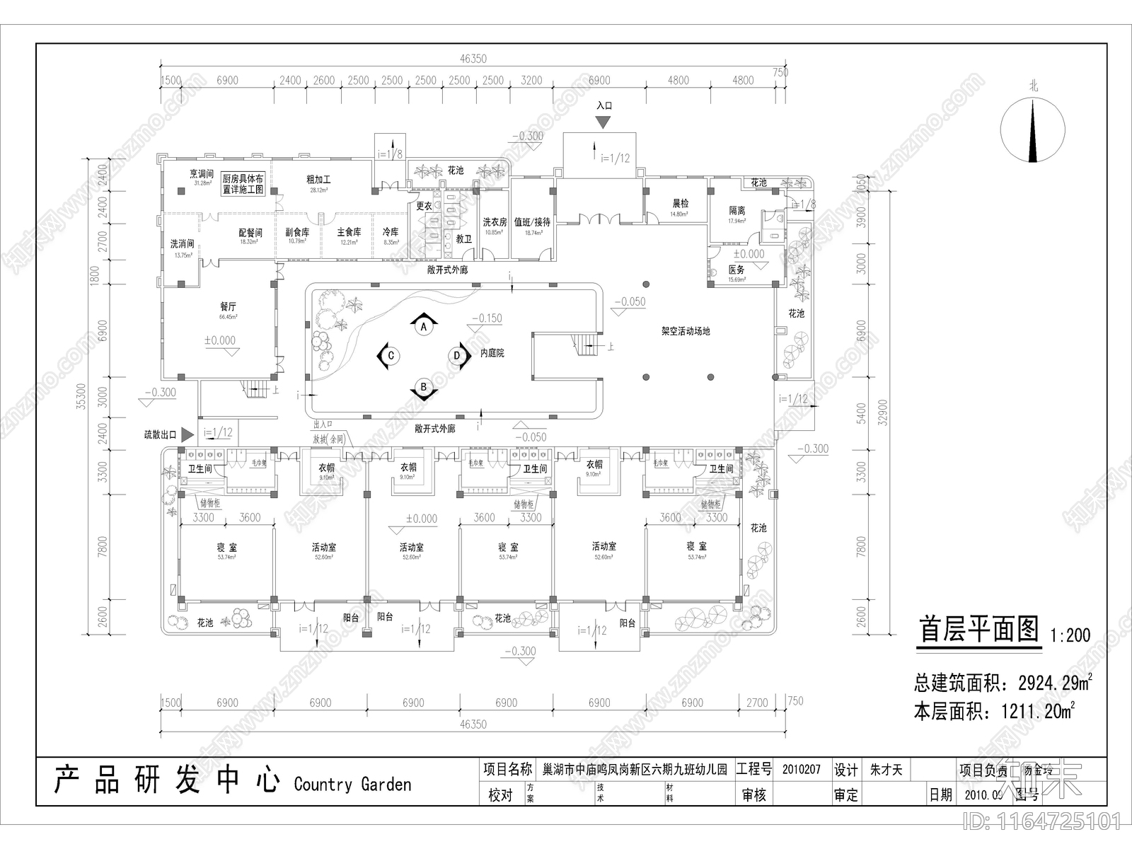 复古幼儿园建筑施工图下载【ID:1164725101】