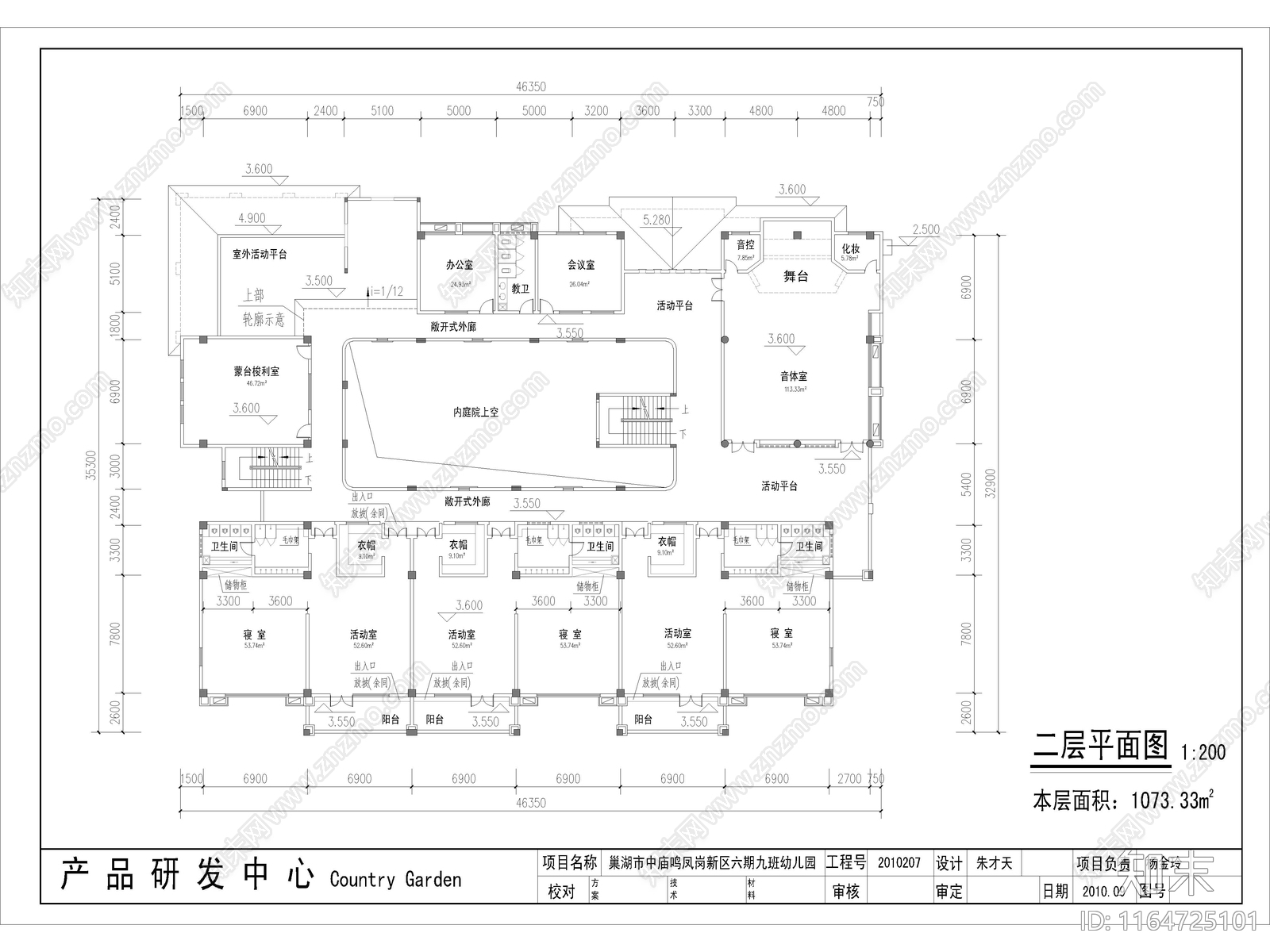 复古幼儿园建筑施工图下载【ID:1164725101】