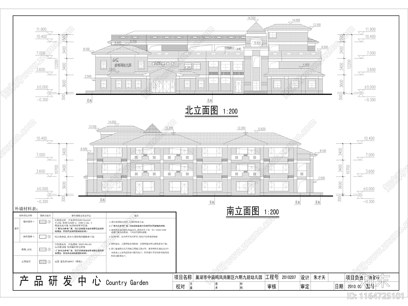 复古幼儿园建筑施工图下载【ID:1164725101】