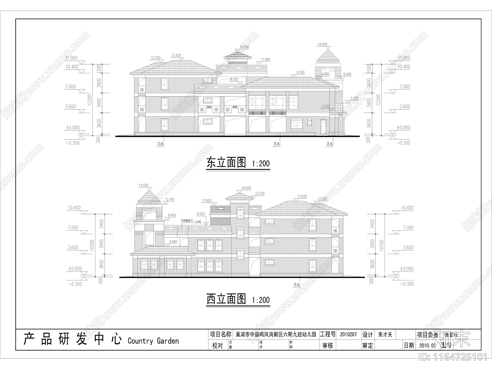 复古幼儿园建筑施工图下载【ID:1164725101】