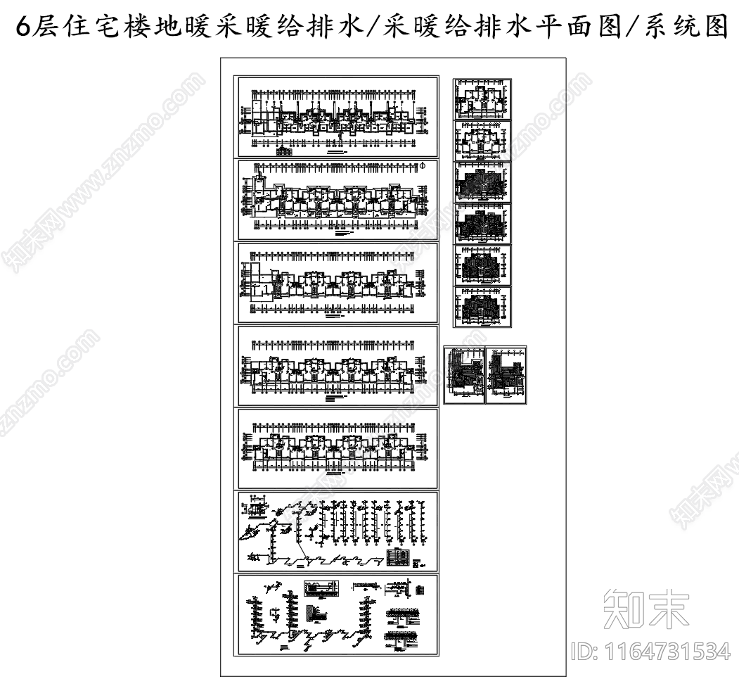 暖通节点cad施工图下载【ID:1164731534】