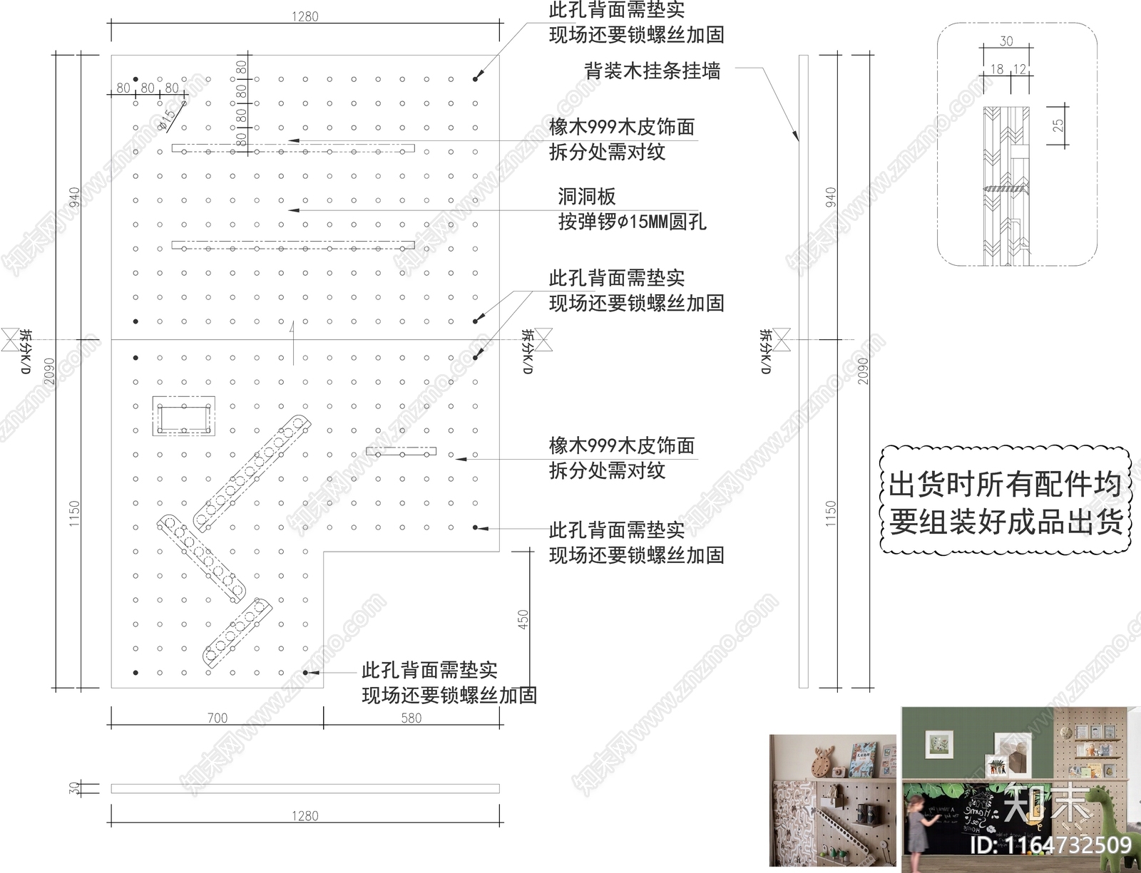 现代墙面节点cad施工图下载【ID:1164732509】