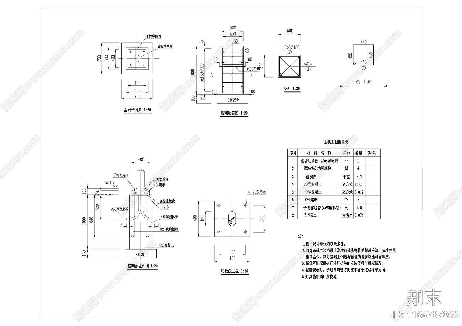 电气节点cad施工图下载【ID:1164737066】