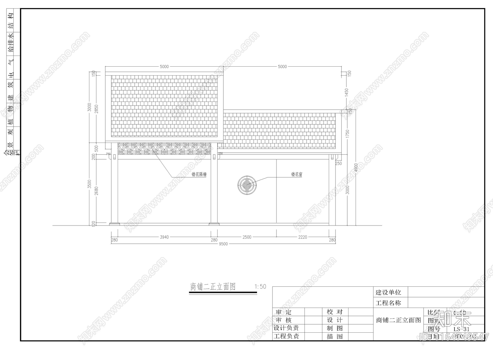 中式其他商业建筑cad施工图下载【ID:1164749547】
