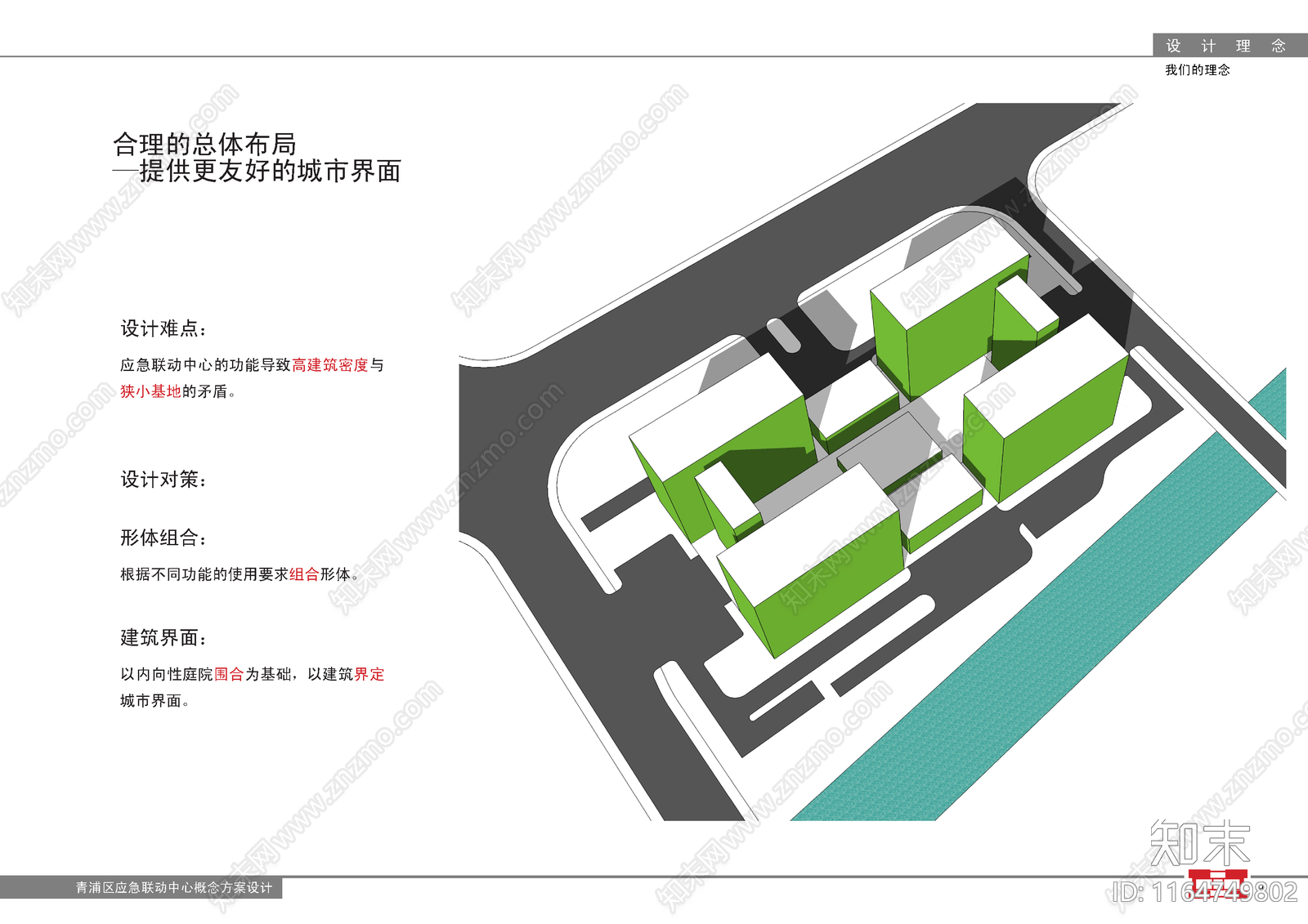 现代简约其他市政建筑下载【ID:1164749802】