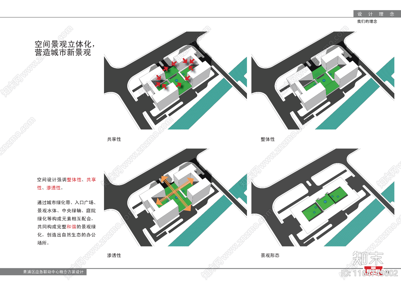 现代简约其他市政建筑下载【ID:1164749802】