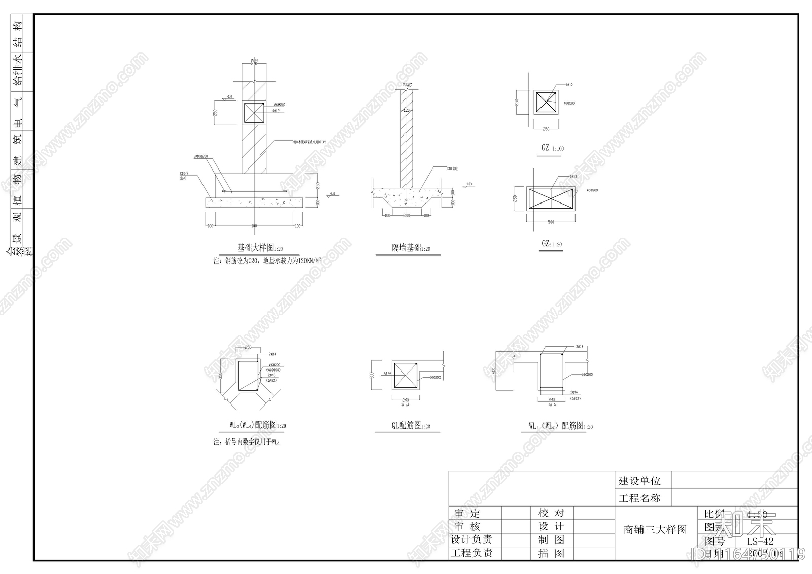 中式其他商业建筑cad施工图下载【ID:1164750119】