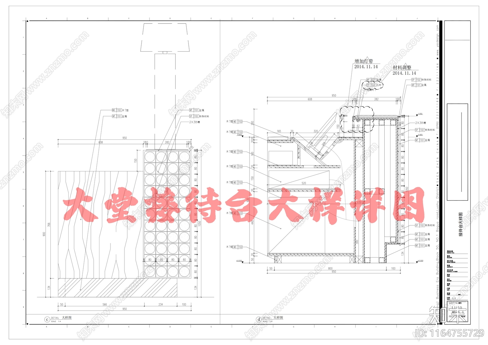 新中式家具节点详图cad施工图下载【ID:1164755729】