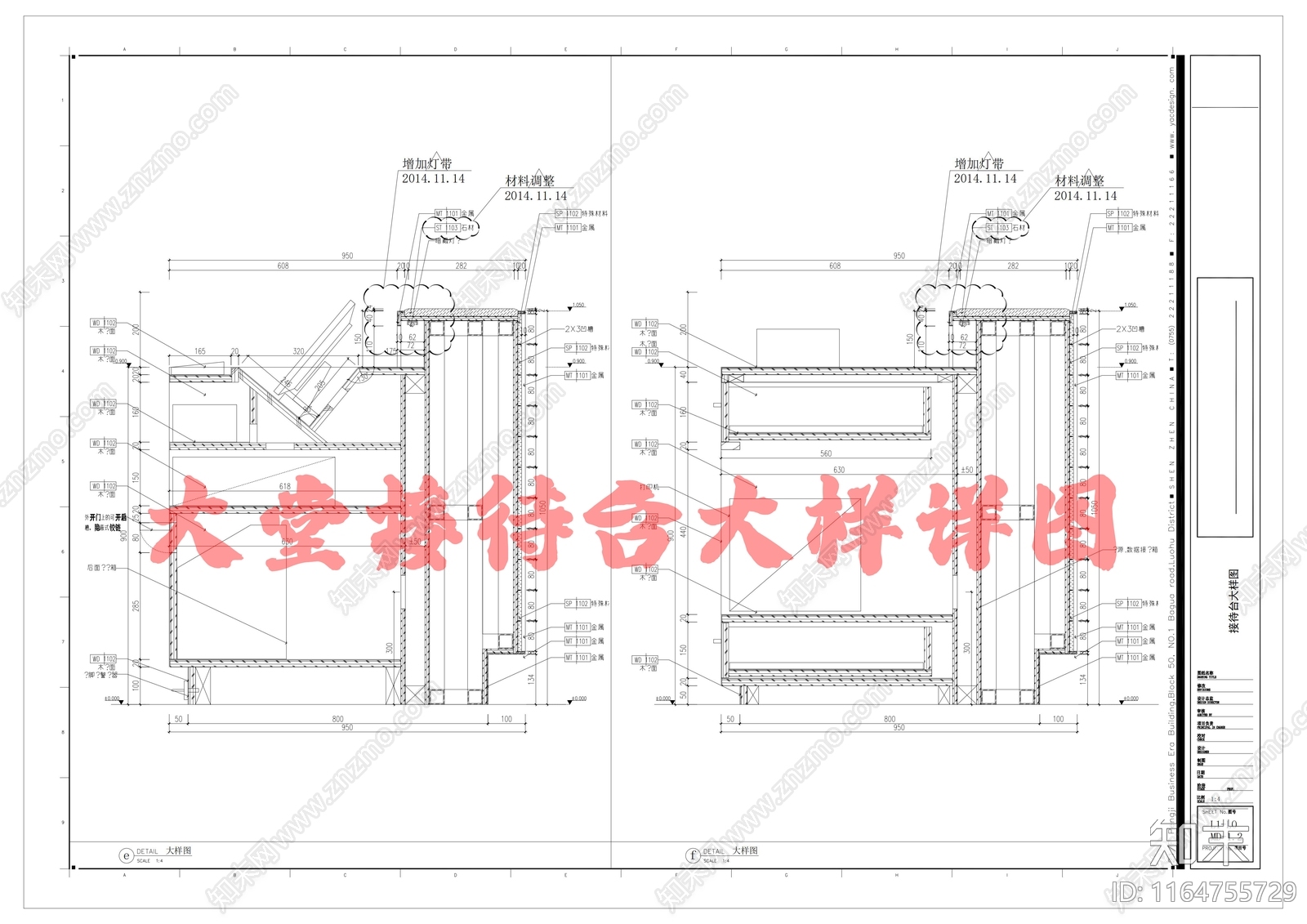 新中式家具节点详图cad施工图下载【ID:1164755729】