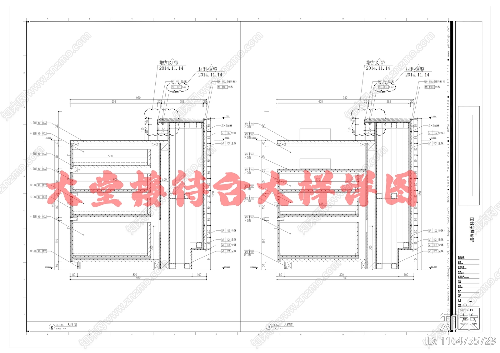 新中式家具节点详图cad施工图下载【ID:1164755729】