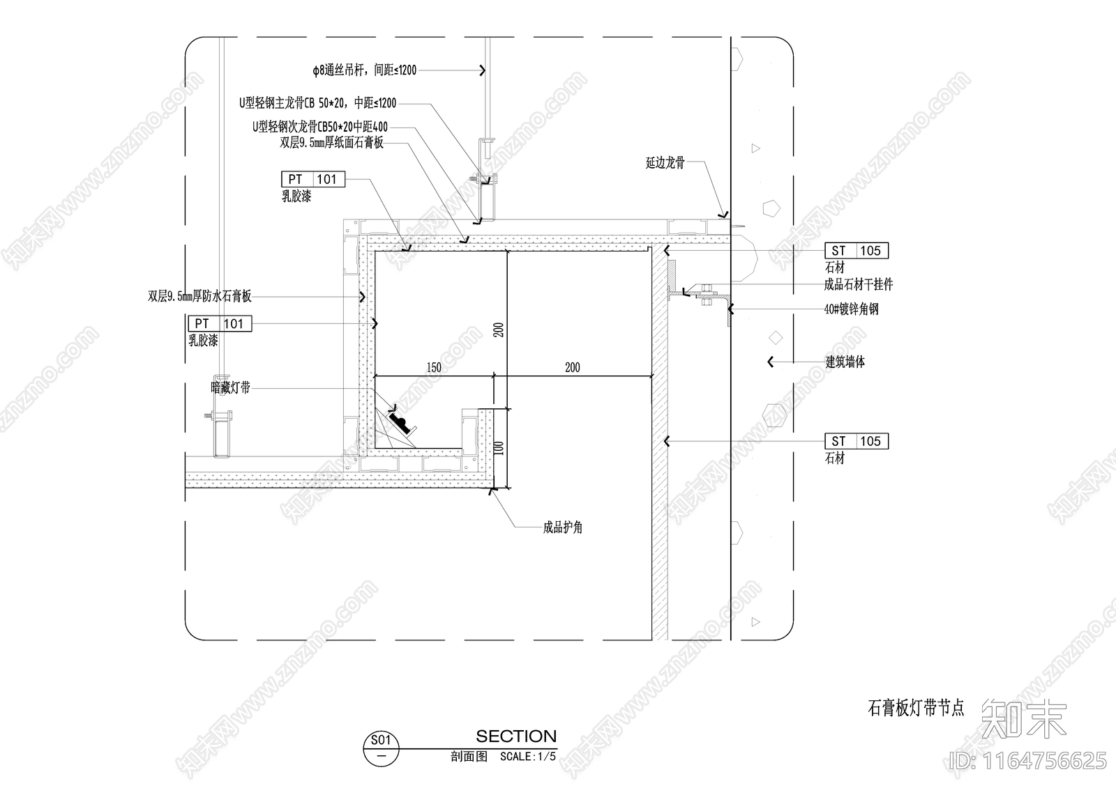 现代吊顶节点cad施工图下载【ID:1164756625】