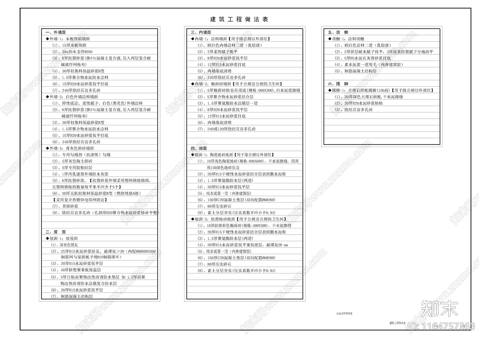 中式公厕施工图下载【ID:1164757363】