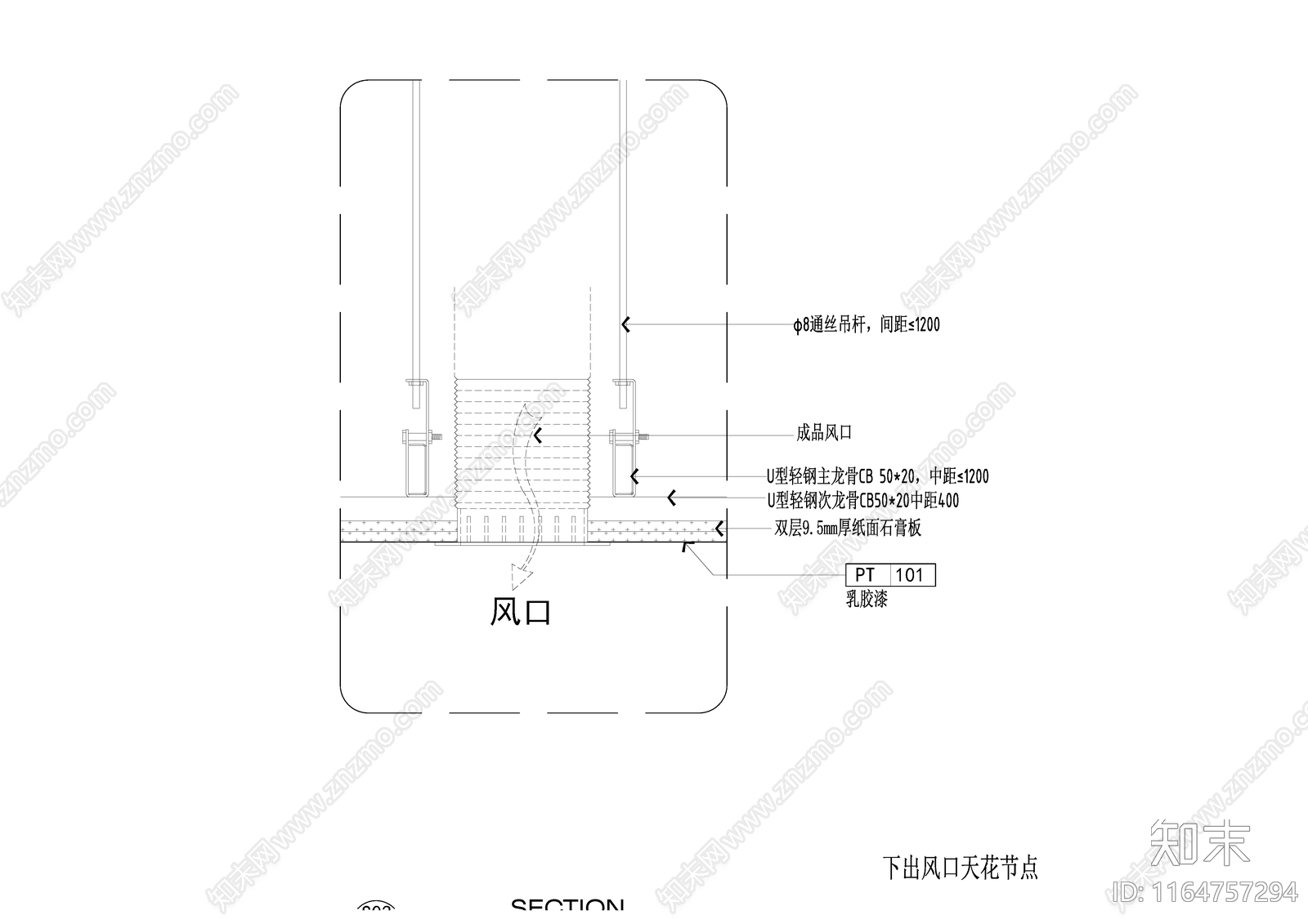 现代吊顶节点cad施工图下载【ID:1164757294】