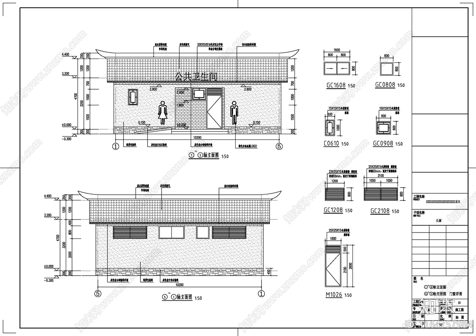 新中式公厕施工图下载【ID:1164757984】