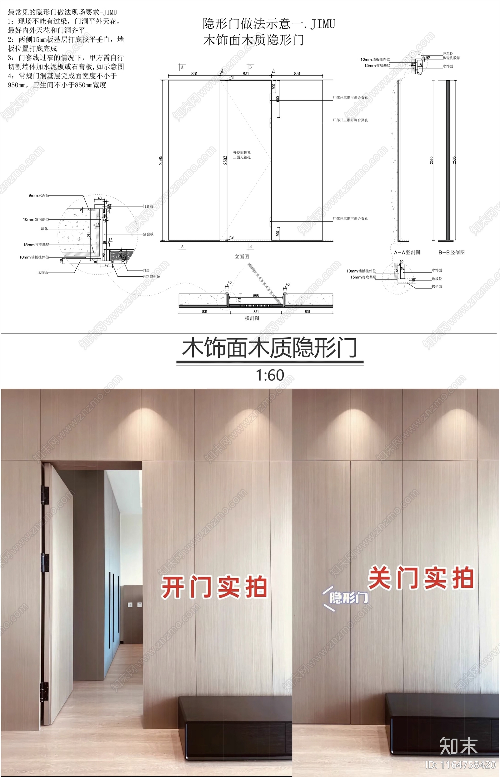 现代门节点cad施工图下载【ID:1164758420】