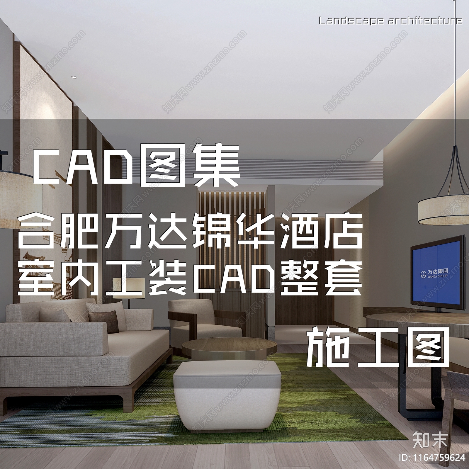 新中式酒店CAD图纸