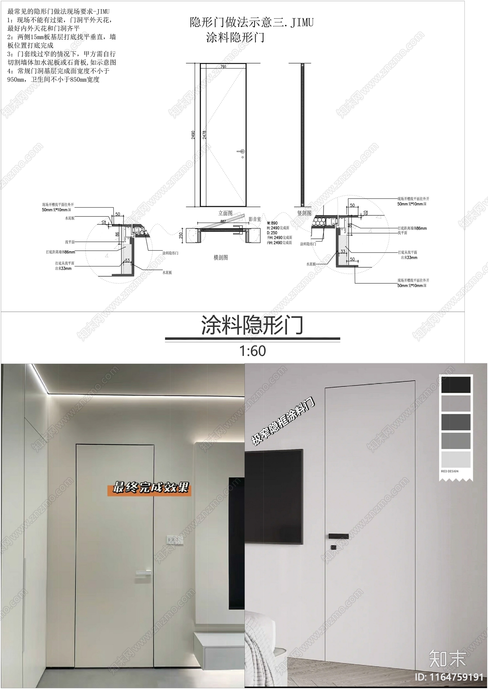 现代门节点cad施工图下载【ID:1164759191】