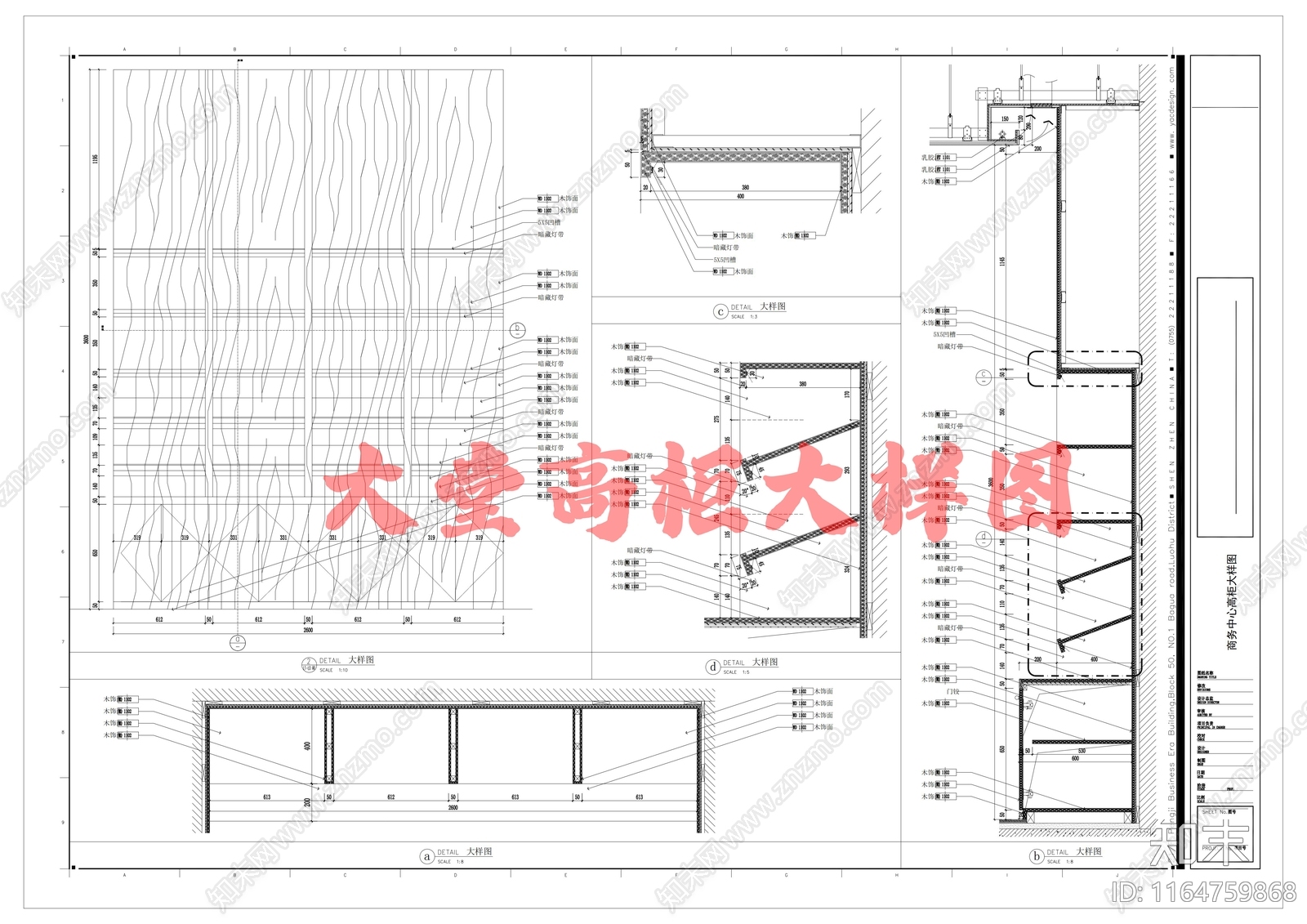新中式家具节点详图施工图下载【ID:1164759868】
