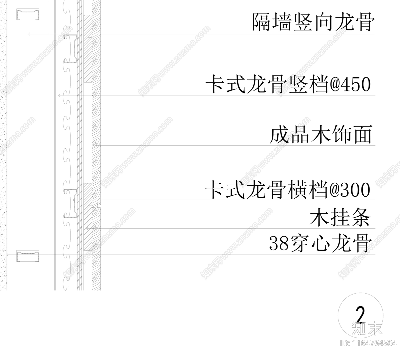 现代墙面节点cad施工图下载【ID:1164764504】