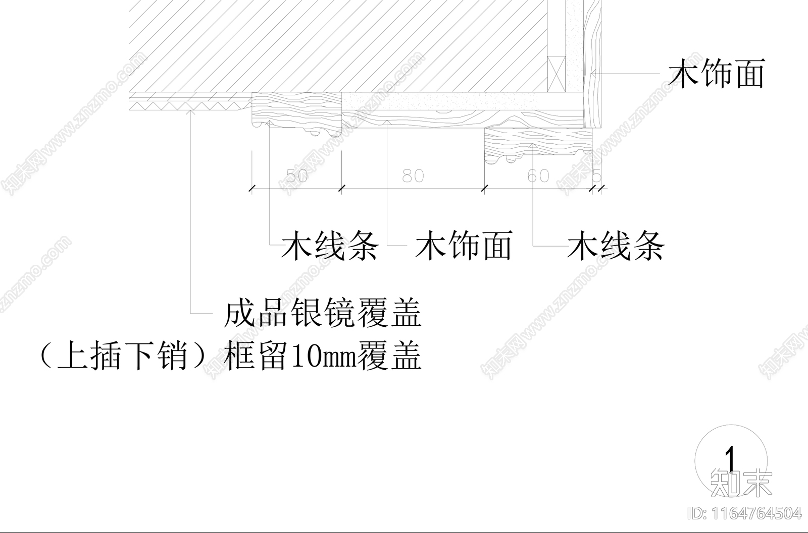 现代墙面节点cad施工图下载【ID:1164764504】