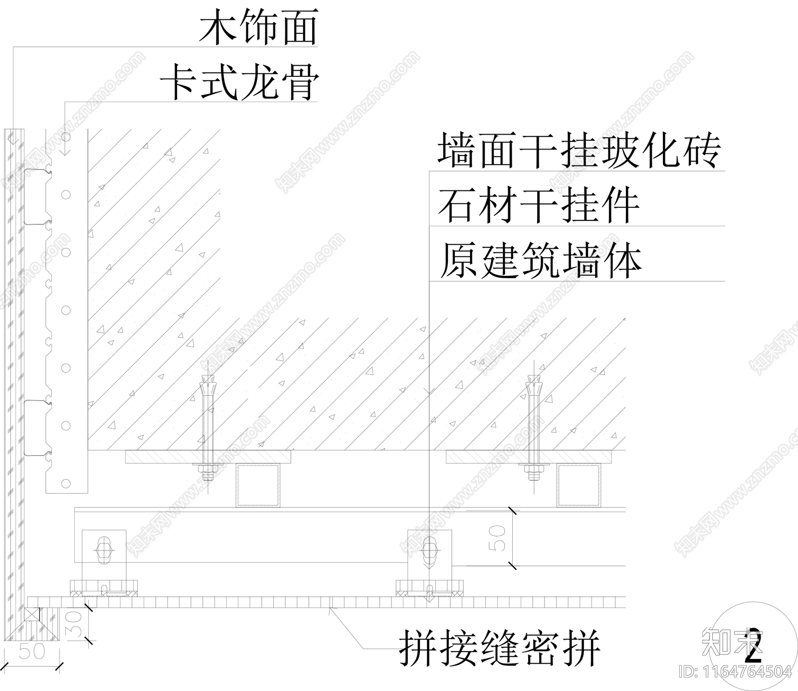 现代墙面节点cad施工图下载【ID:1164764504】