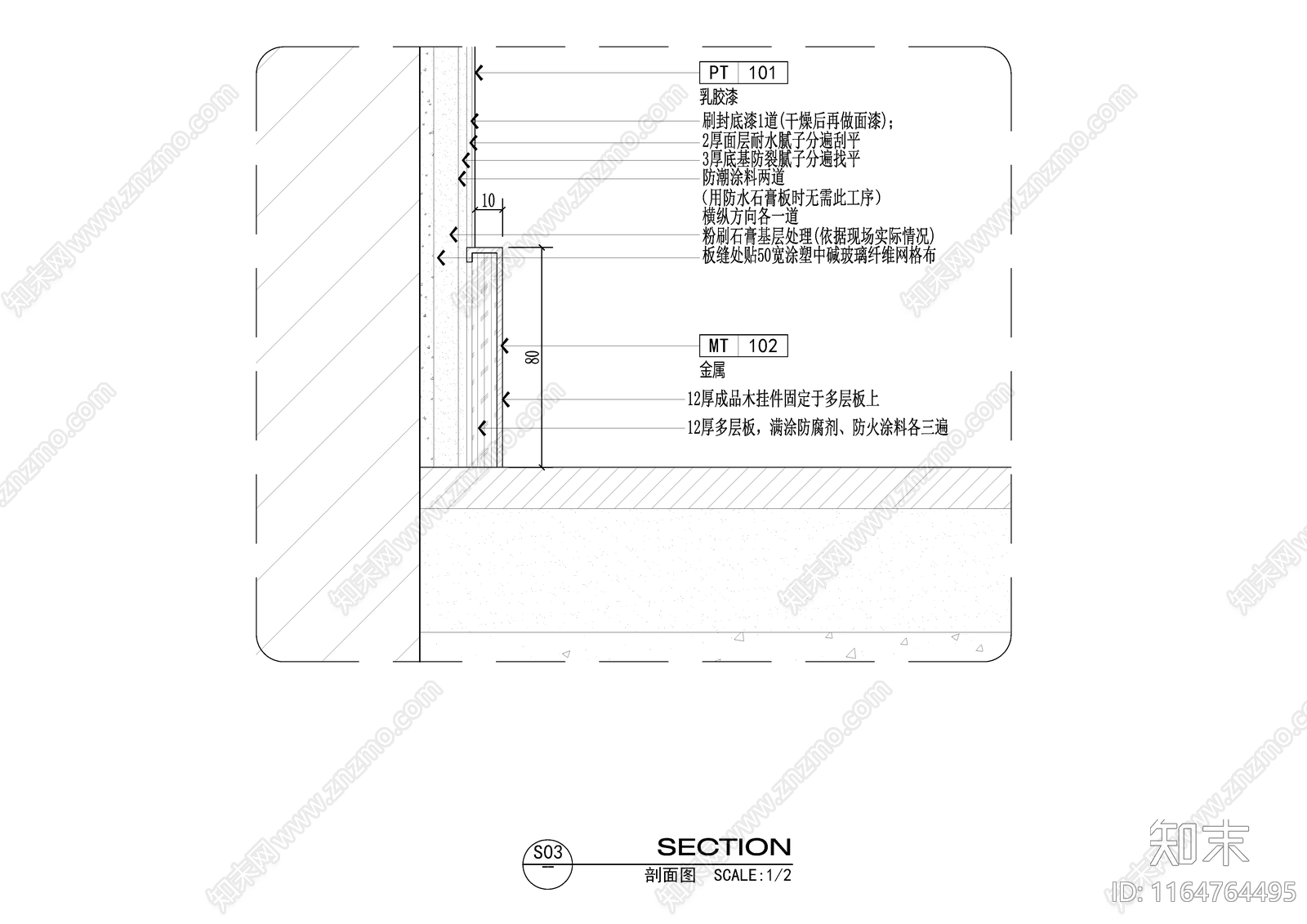 现代墙面节点cad施工图下载【ID:1164764495】