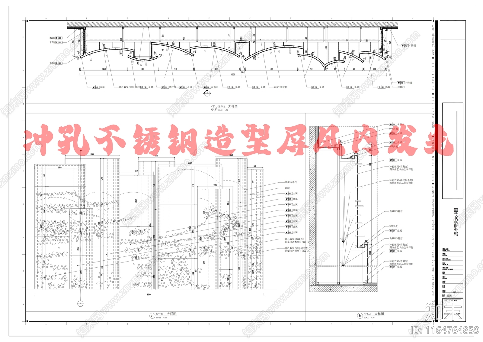 新中式墙面节点cad施工图下载【ID:1164764859】