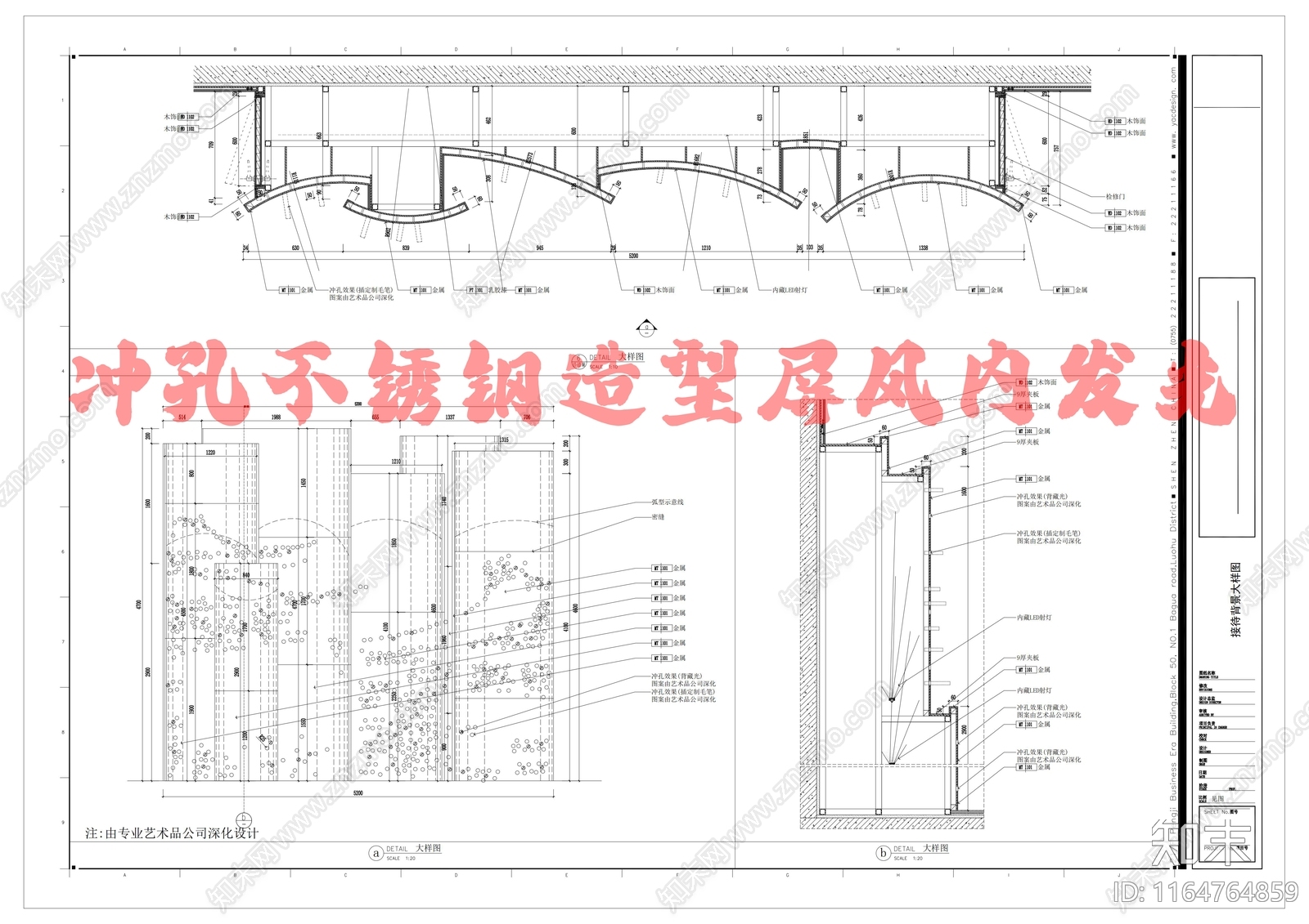 新中式墙面节点cad施工图下载【ID:1164764859】