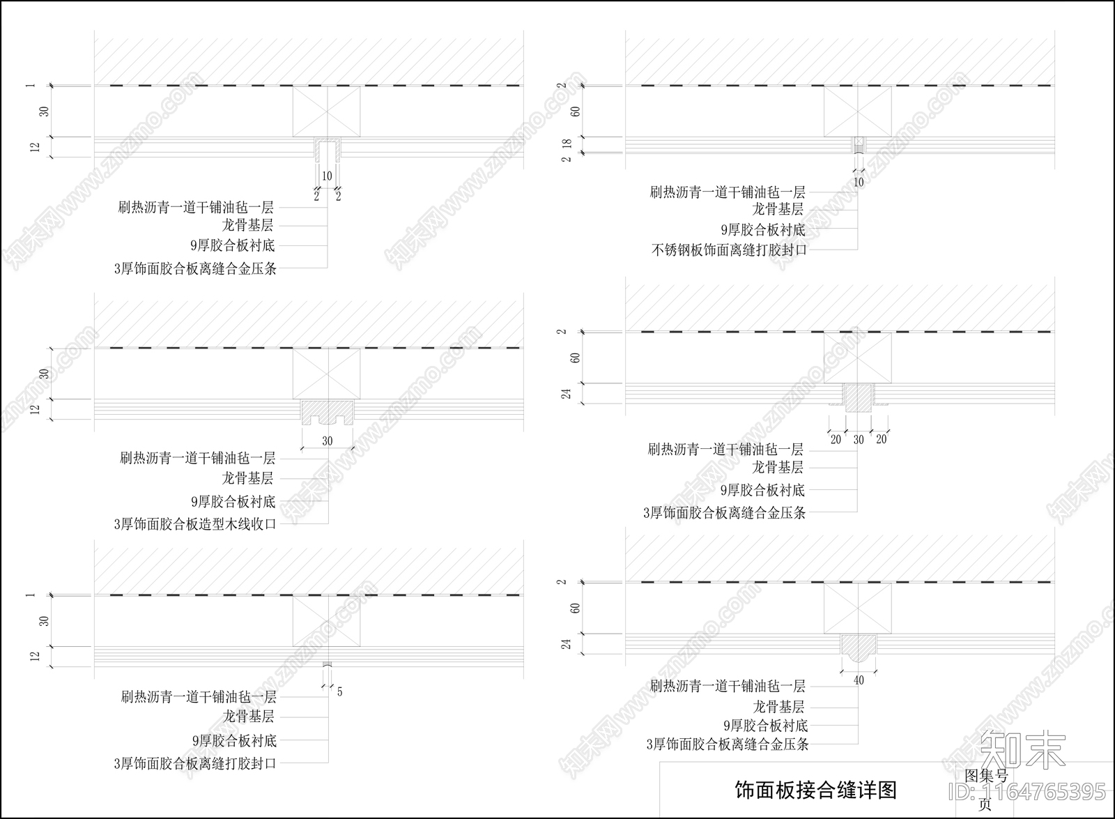 现代墙面节点cad施工图下载【ID:1164765395】