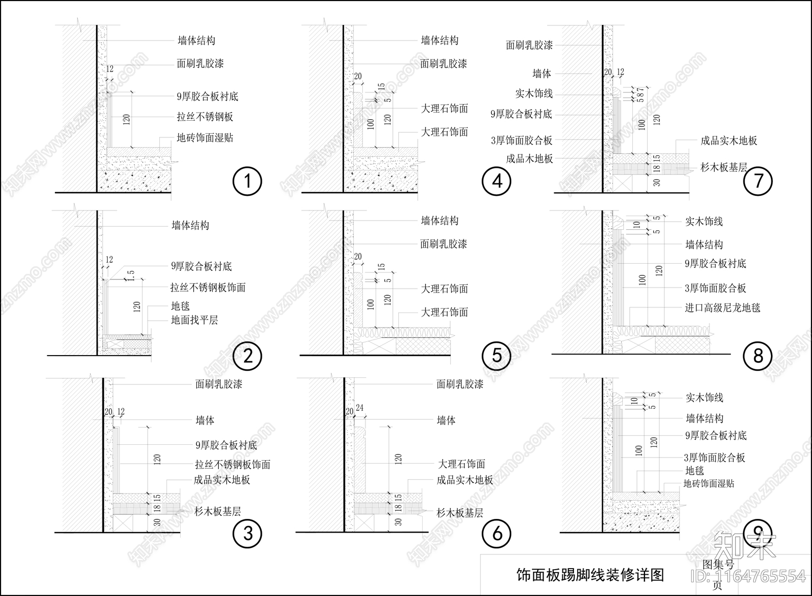 现代墙面节点cad施工图下载【ID:1164765554】