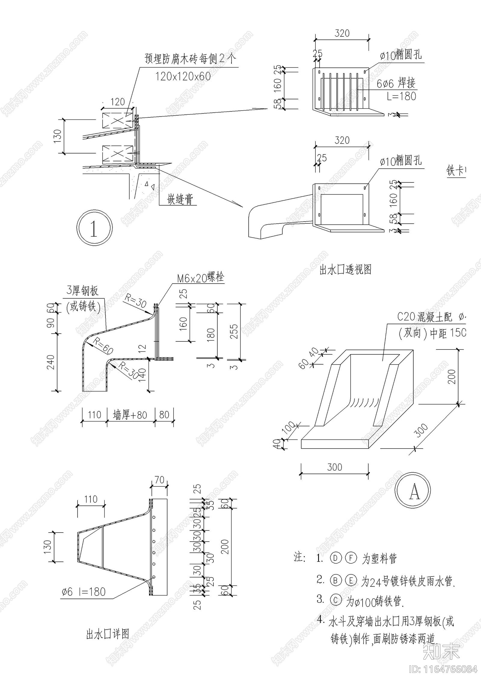 现代建筑工程节点施工图下载【ID:1164766084】