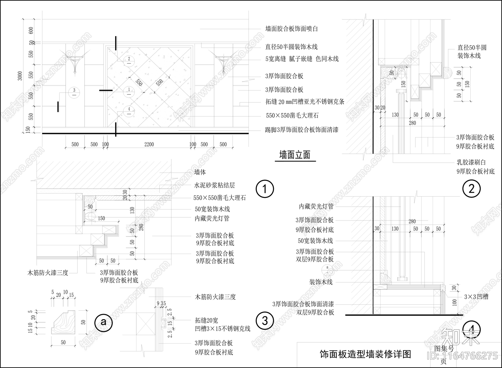 现代墙面节点cad施工图下载【ID:1164766275】