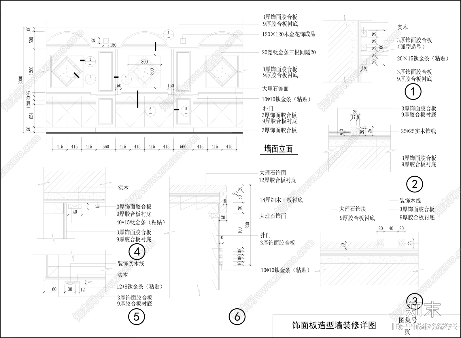 现代墙面节点cad施工图下载【ID:1164766275】