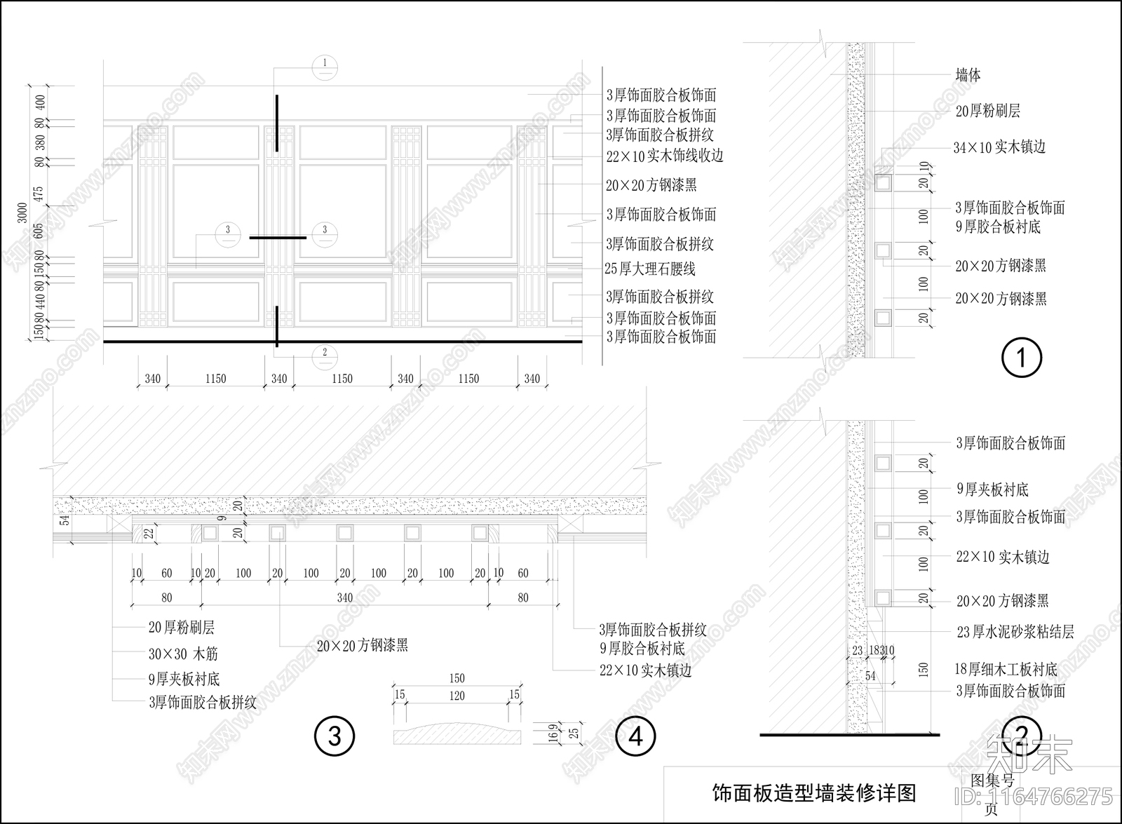 现代墙面节点cad施工图下载【ID:1164766275】