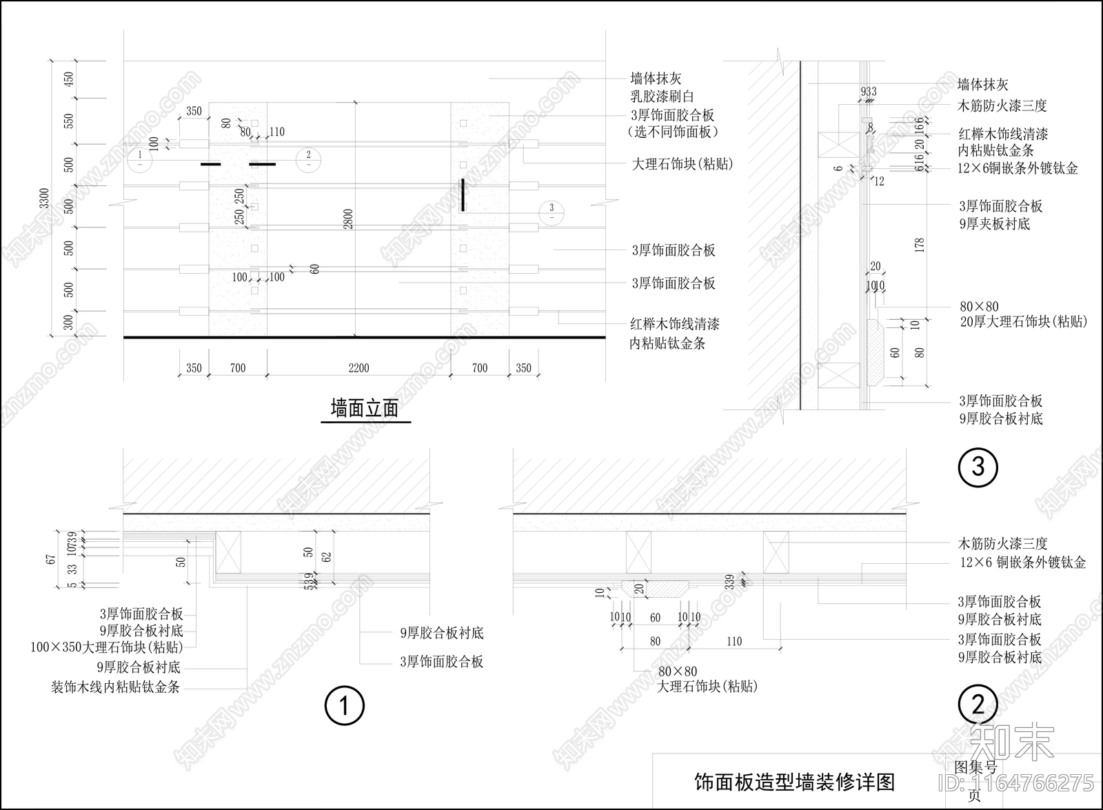 现代墙面节点cad施工图下载【ID:1164766275】