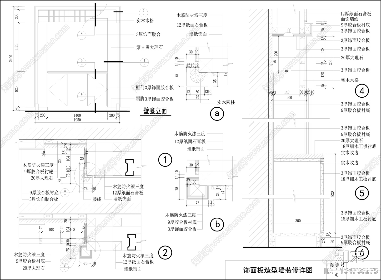 现代墙面节点cad施工图下载【ID:1164766275】