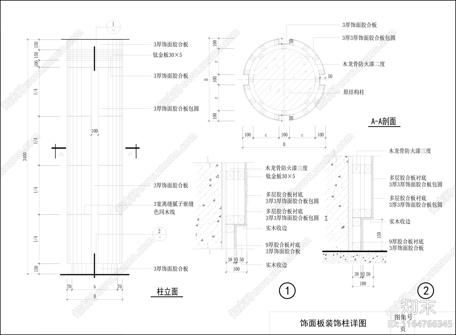 现代墙面节点cad施工图下载【ID:1164766345】