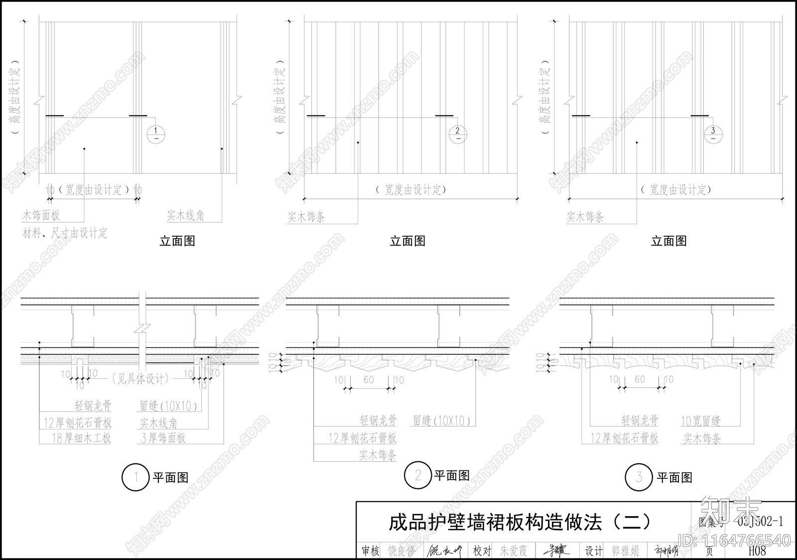 现代墙面节点cad施工图下载【ID:1164766540】