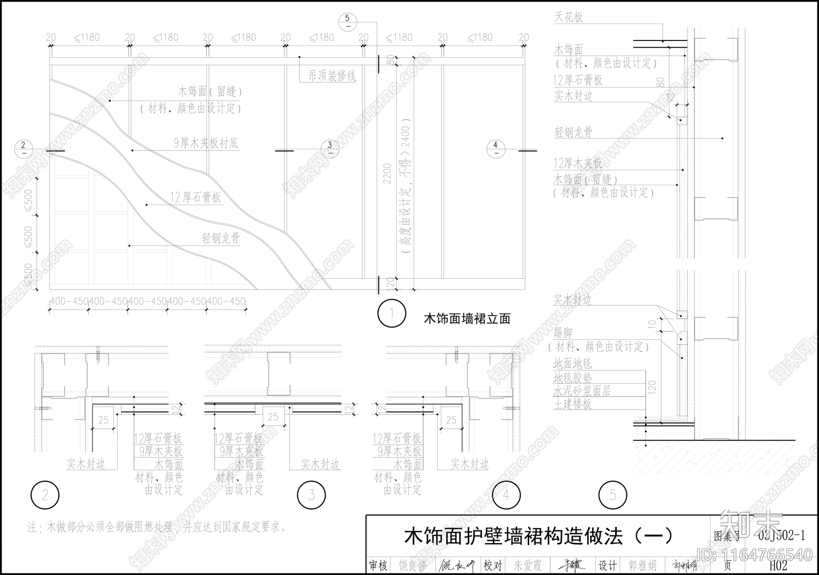 现代墙面节点cad施工图下载【ID:1164766540】