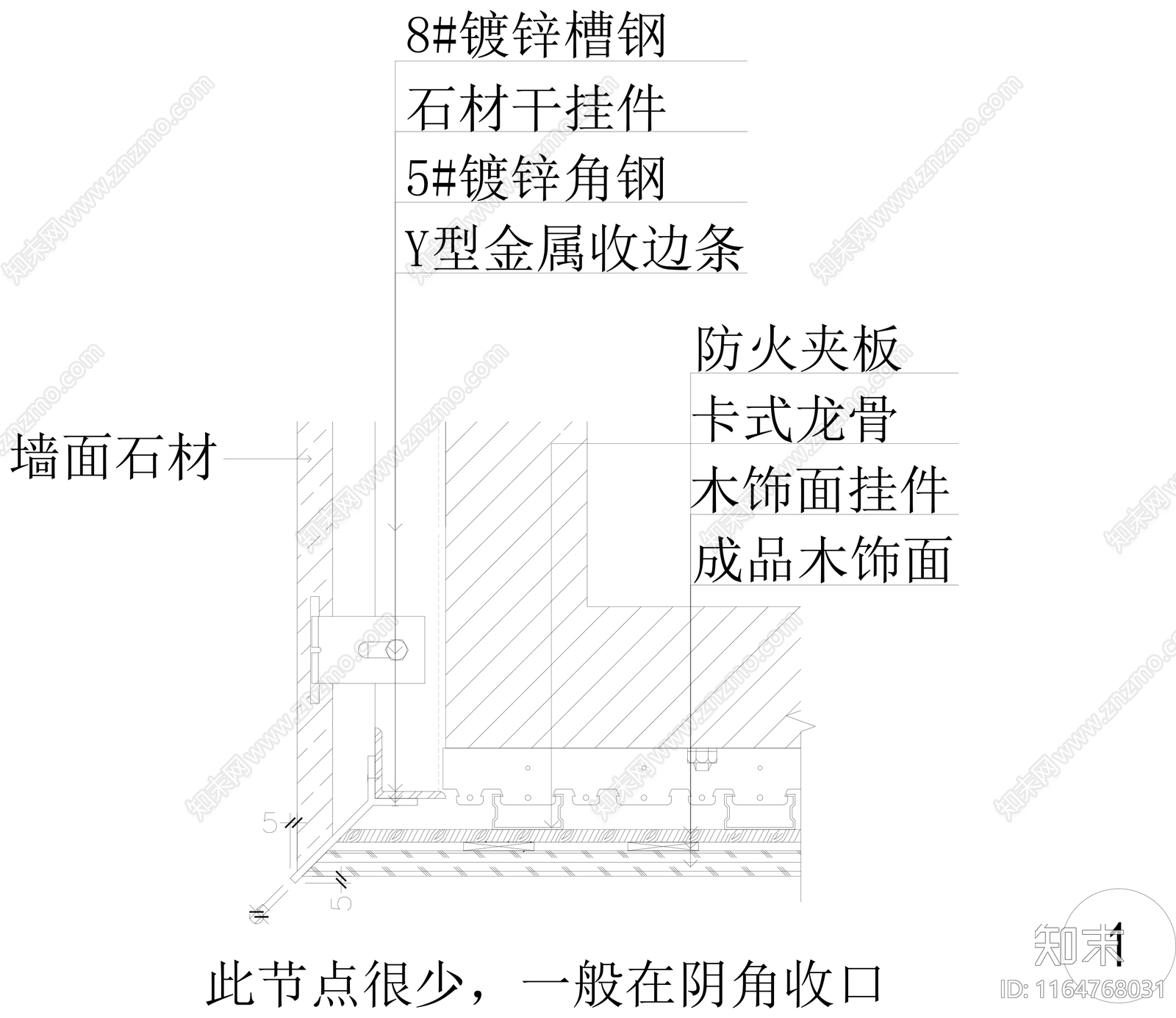 现代墙面节点cad施工图下载【ID:1164768031】