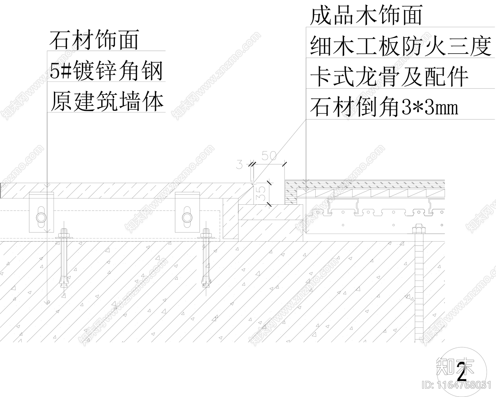 现代墙面节点cad施工图下载【ID:1164768031】