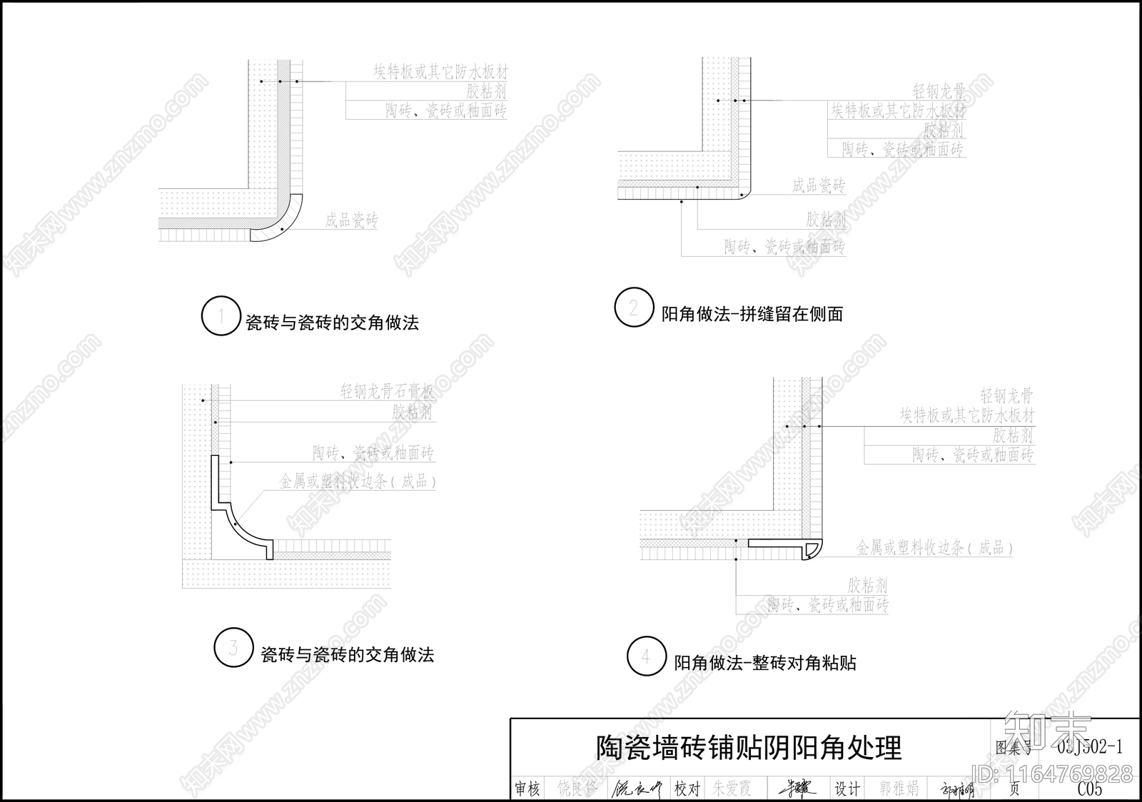 现代墙面节点cad施工图下载【ID:1164769828】