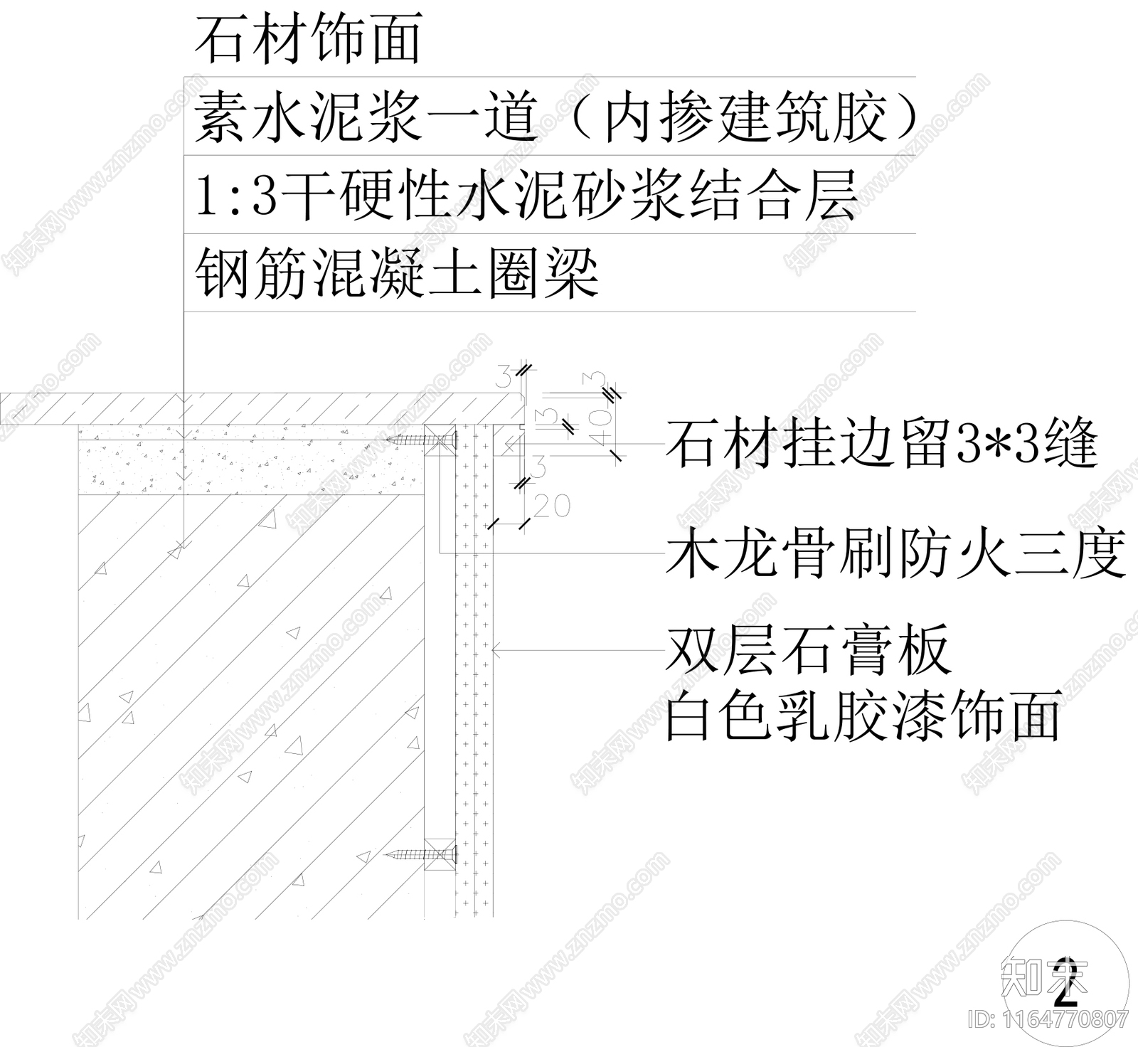 现代墙面节点cad施工图下载【ID:1164770807】