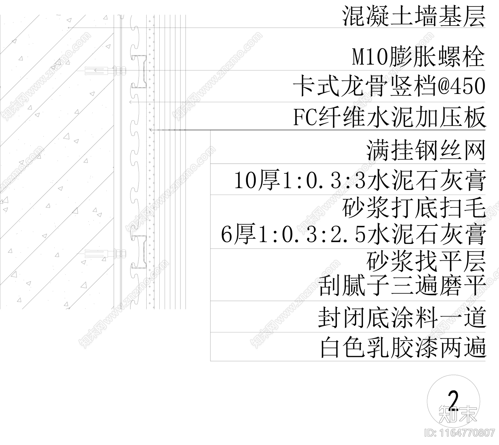 现代墙面节点cad施工图下载【ID:1164770807】