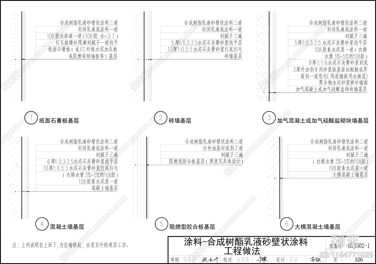 现代墙面节点cad施工图下载【ID:1164771029】