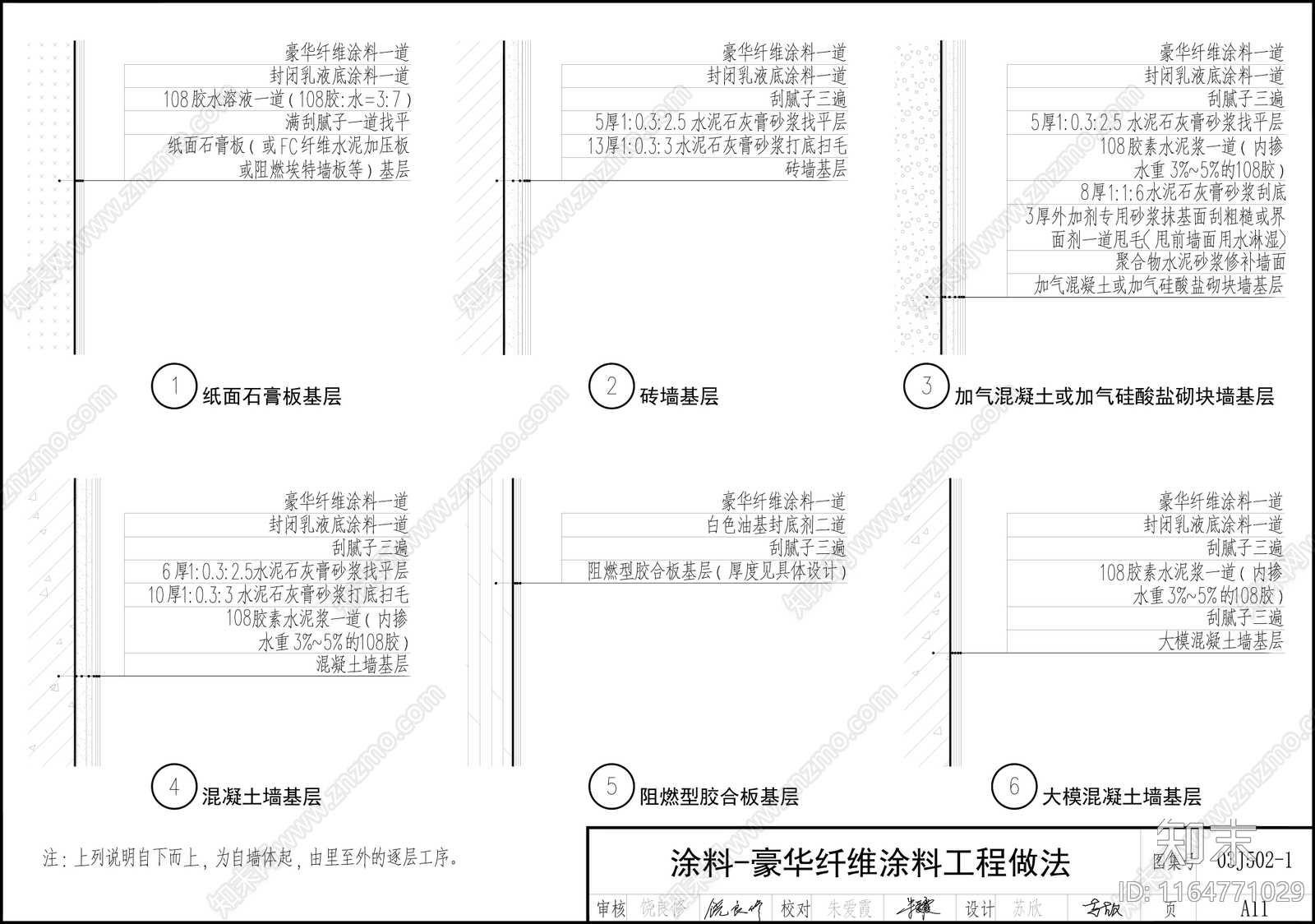 现代墙面节点cad施工图下载【ID:1164771029】