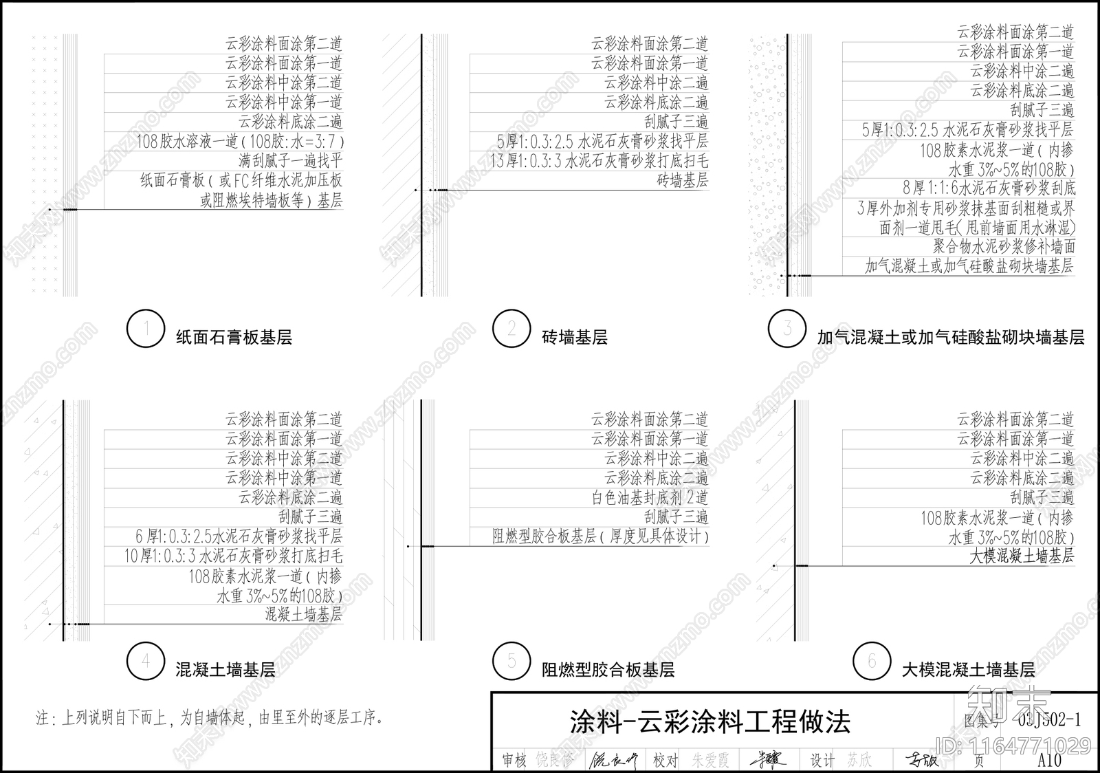 现代墙面节点cad施工图下载【ID:1164771029】