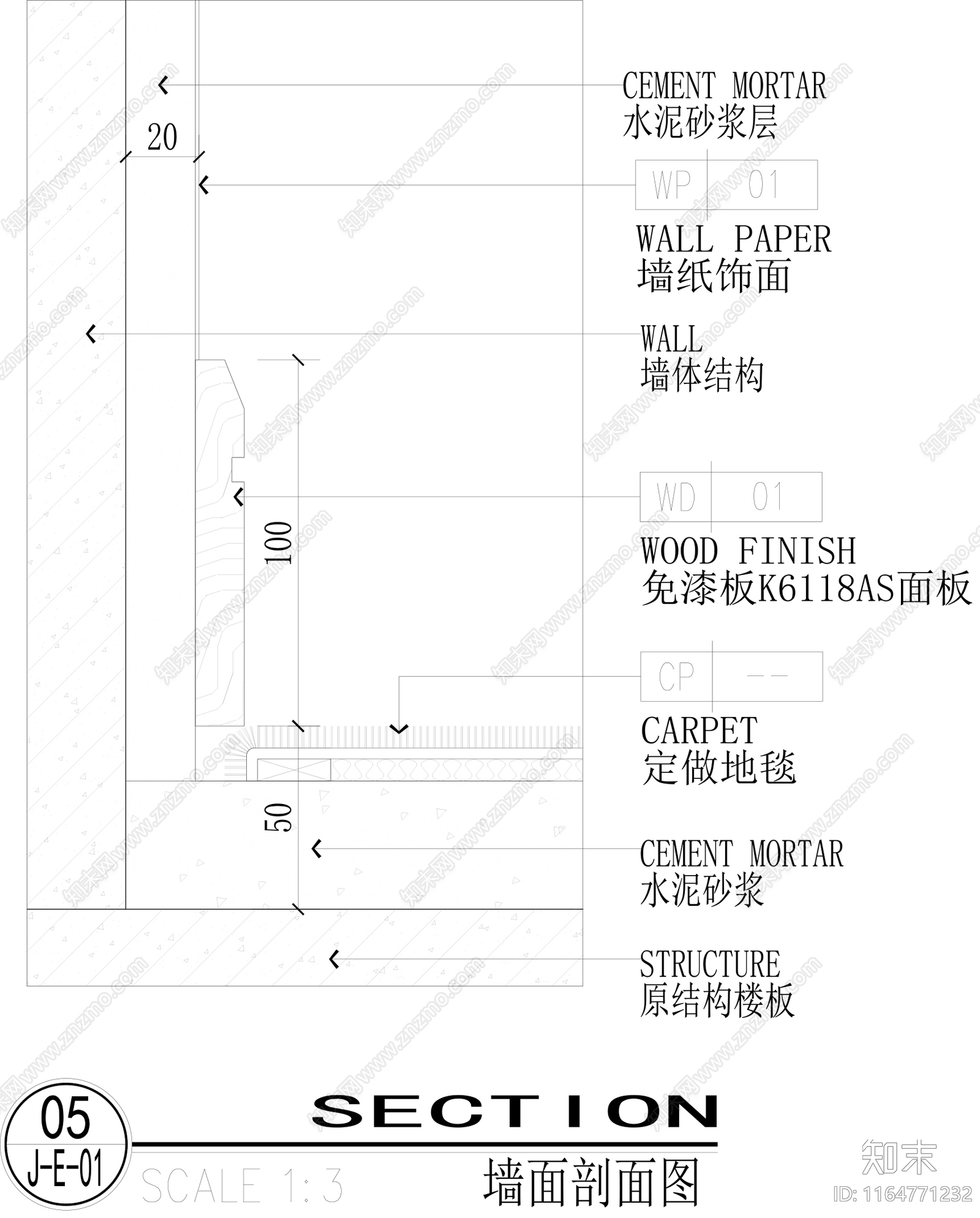 现代墙面节点cad施工图下载【ID:1164771232】