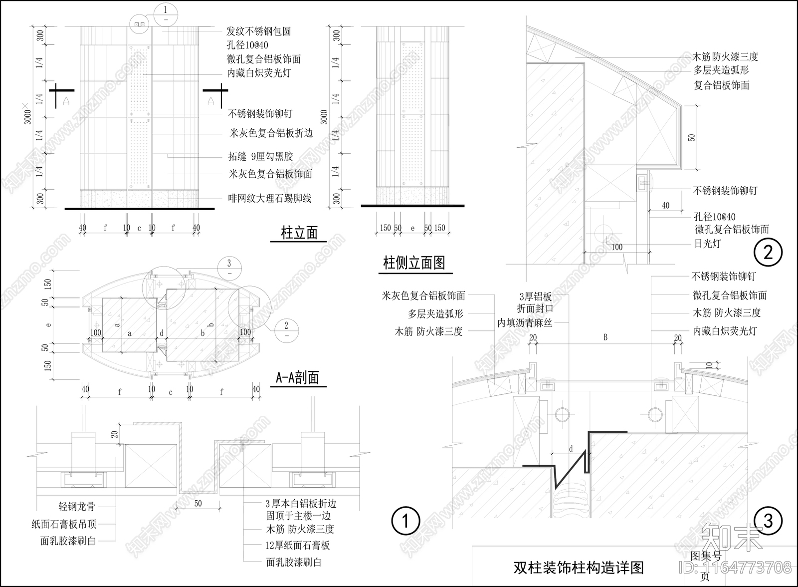 现代墙面节点cad施工图下载【ID:1164773708】