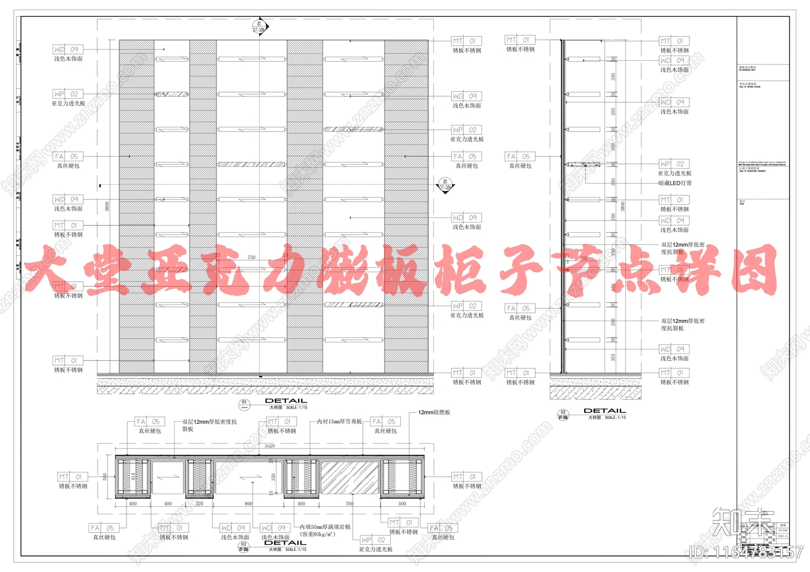 复古新中式家具节点详图施工图下载【ID:1164783157】